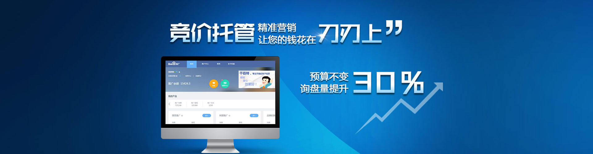 饶平百度信息流